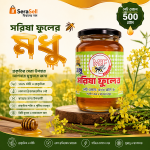 স‌রিষা ফু‌লের মধু ৫০০গ্রাম