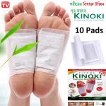 KINOKI Detox Foot Pad Original (10 Pads)