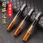 cigarette filter (5pc set)