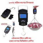 Hanging Weighing Scale Upto 50 Kg